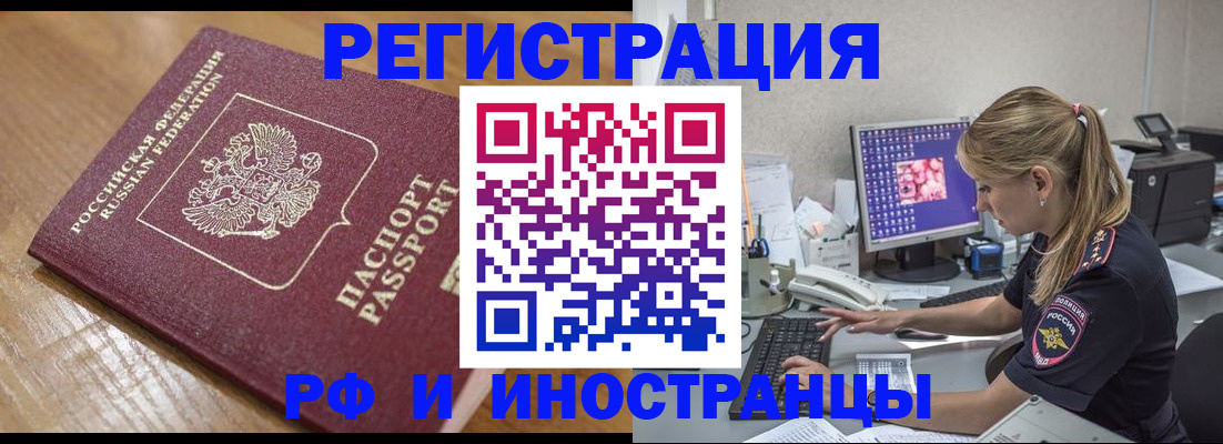 прописка 2025 в Каргополе