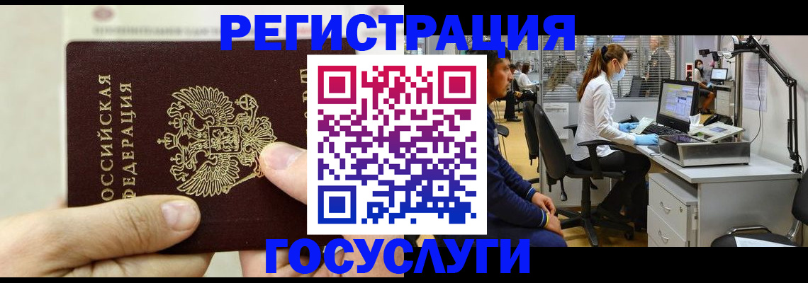 прописка в Каргополе